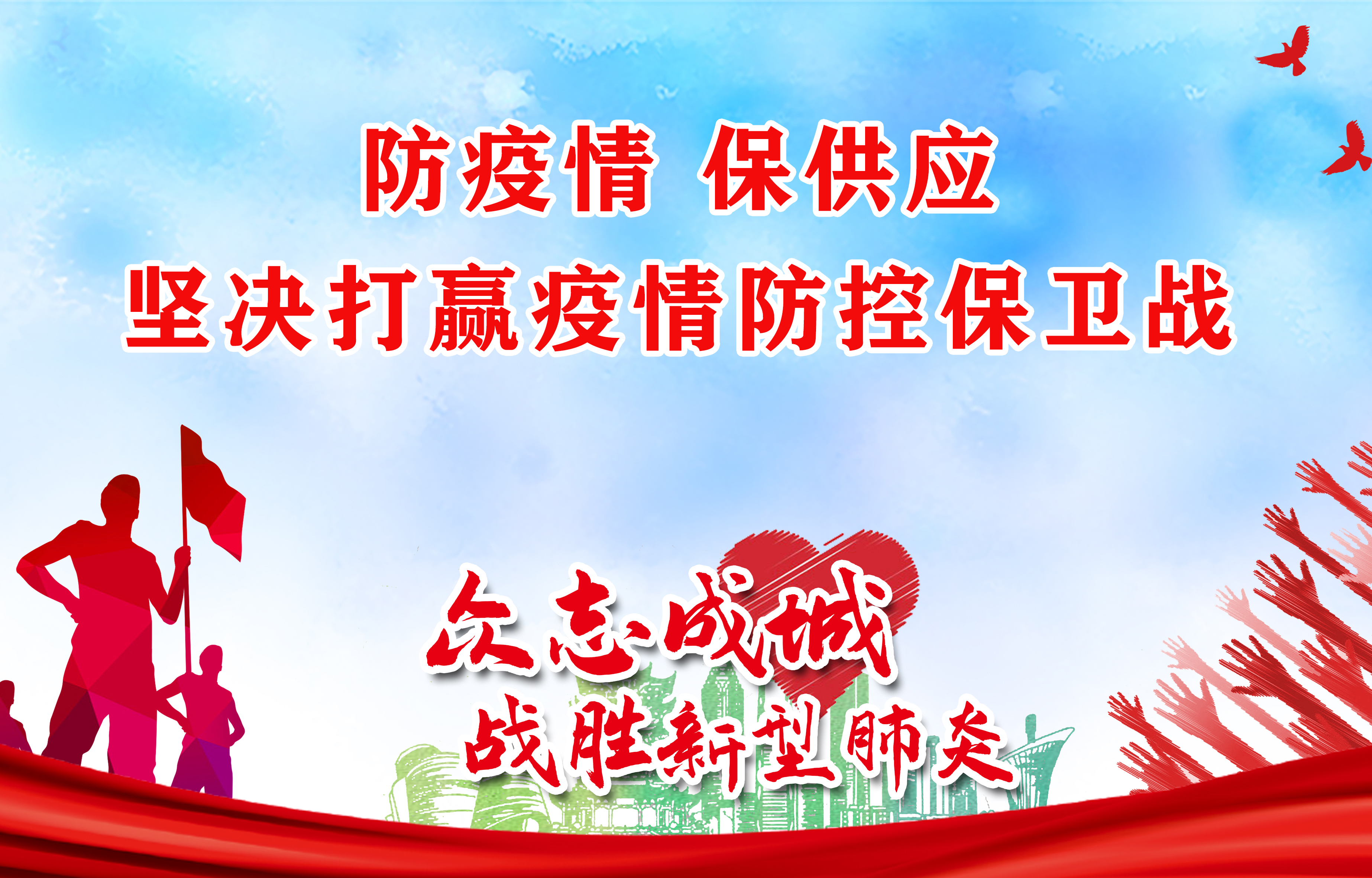 抗擊疫情，匯通在行動(dòng) | 緊急部署，逐級(jí)落實(shí)，堅(jiān)決打贏疫情防控保衛(wèi)戰(zhàn)